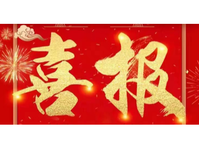 祝賀耀先銷售部謝雷廷與揚州某電子有限公司簽訂粉塵處理項目