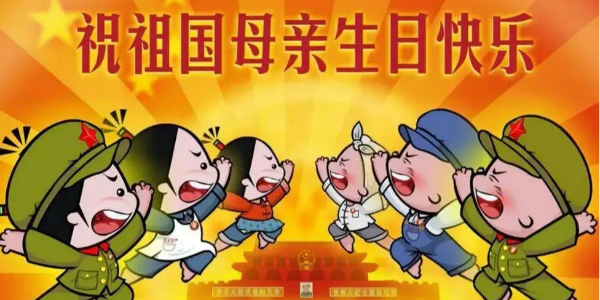 普天同慶-耀先環境祝大家節日快樂！