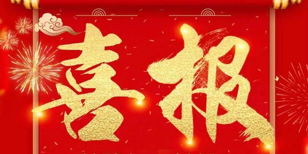 熱烈祝賀耀先環境銷售一部張文凱與浙江某科技有限公司簽訂廢氣處理合同！