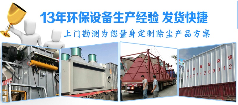 除塵器廠家耀先環境秉承客戶滿意、規范操作、過程可控、持續改進的理念，研發生產各類除塵設備，免費提供各行業粉塵污染解決方案，致力于為10000+中小企業1次性達標排放。其中布袋除塵器以效率高、運行穩、壽命長等優勢備受客戶青睞，我們總結出布袋除塵器運行時5點注意事項，非常值得你了解。