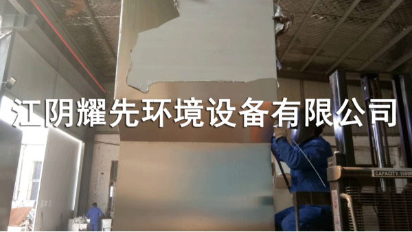 江陰耀先環境