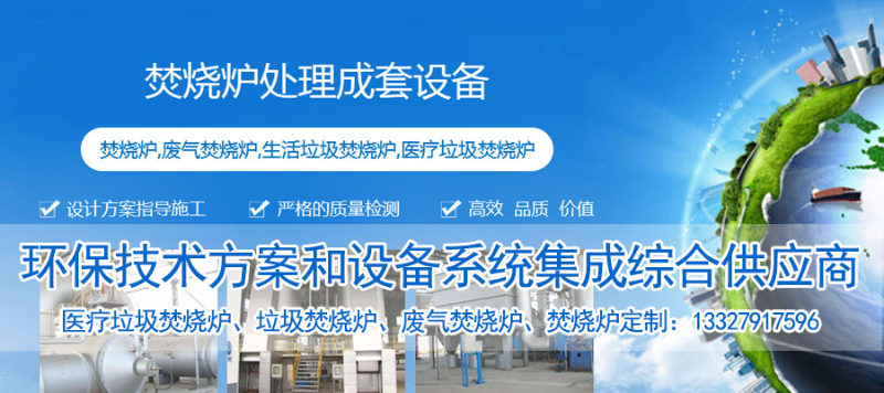 廢氣處理廠(chǎng)家