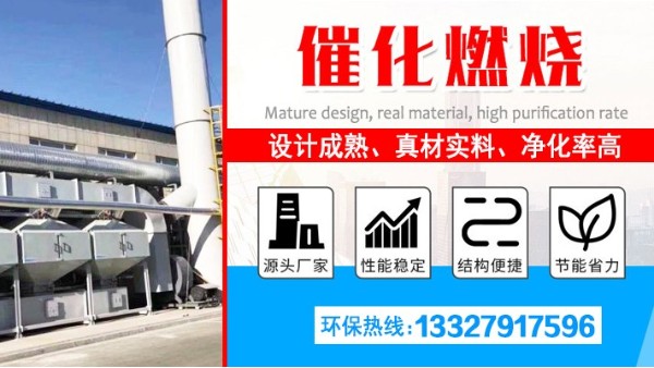 廢氣處理設備廠家耀先的催化燃燒設備使用優勢，建議收藏！