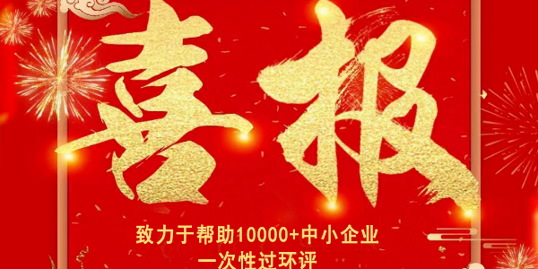 祝賀耀先環境與南京某有機硅公司再次簽訂大型車間粉塵治理項目