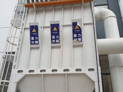 處理易燃易爆粉塵別發愁，耀先防爆除塵器安全防爆無事故，粉塵凈化率＞99%