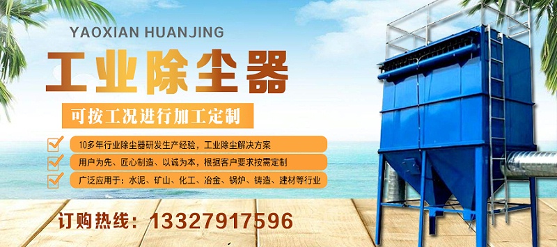 廢氣處理廠家