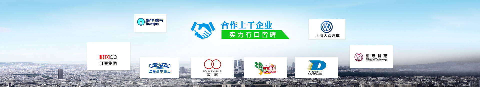 耀先-合作上千企業(yè)，實力有口皆碑